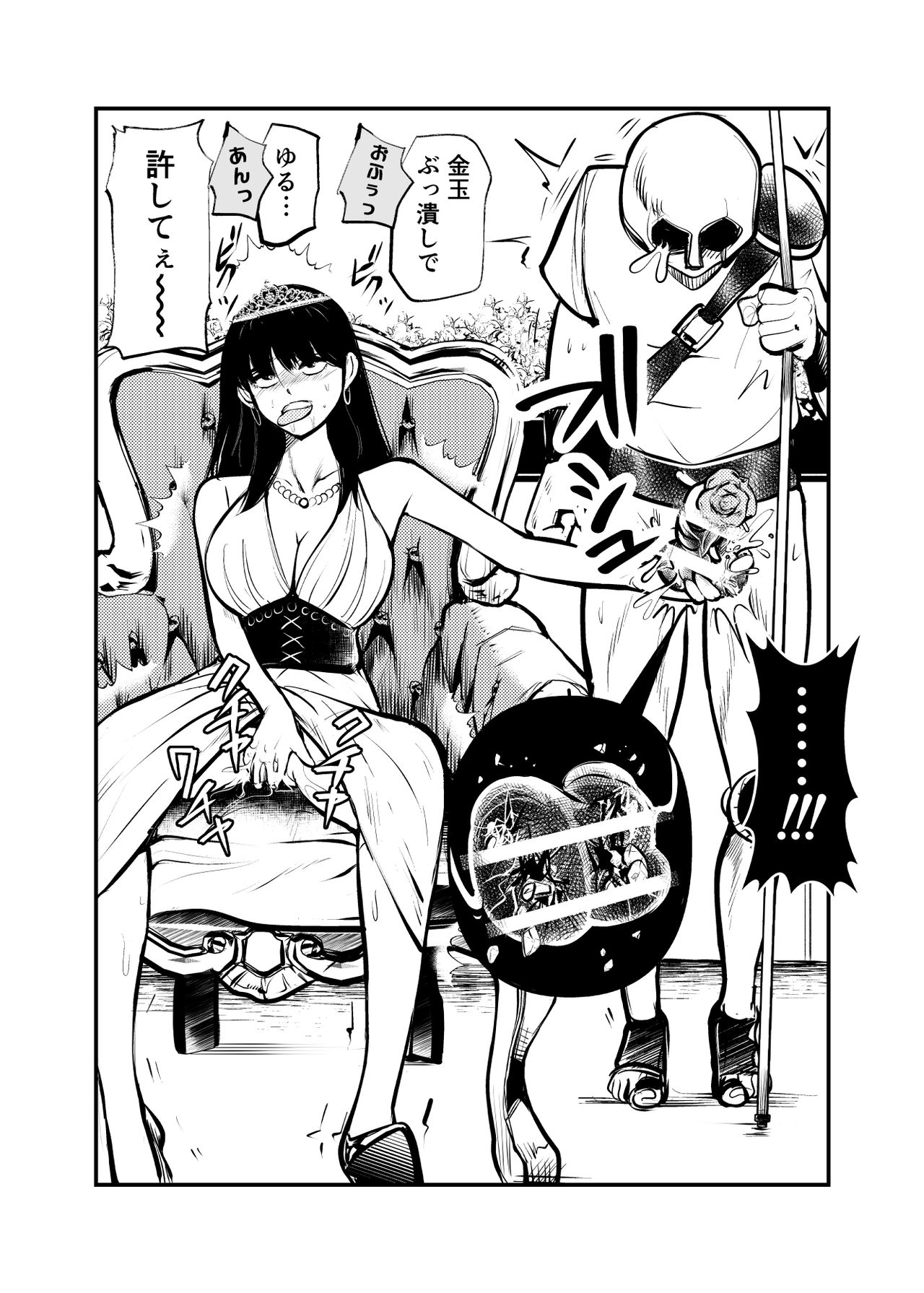 Seitoushi Seishirou - Page 28