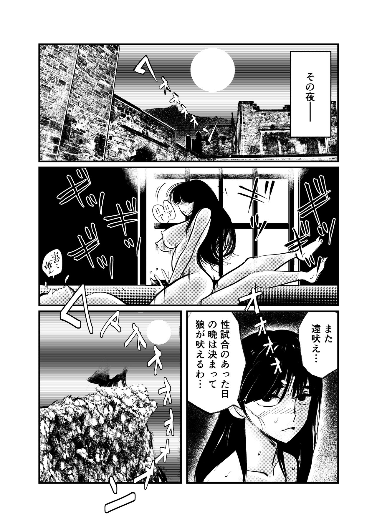 Seitoushi Seishirou - Page 29