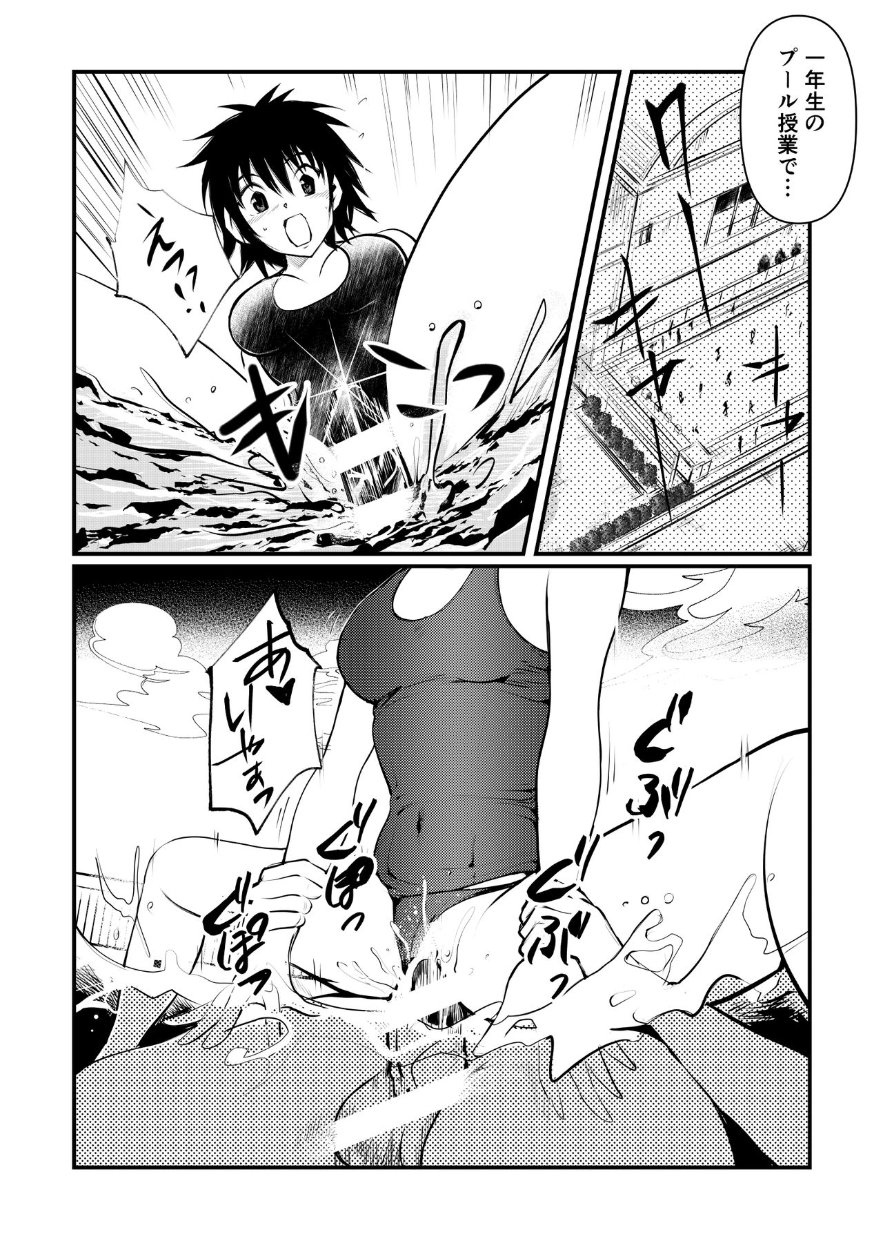Dr. Mikado no Dankon Kanri - Page 9