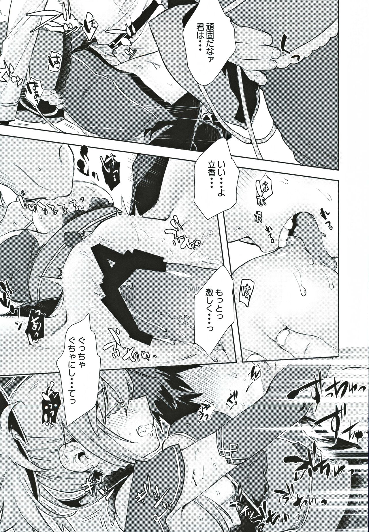 Musashi Kouen - Page 18