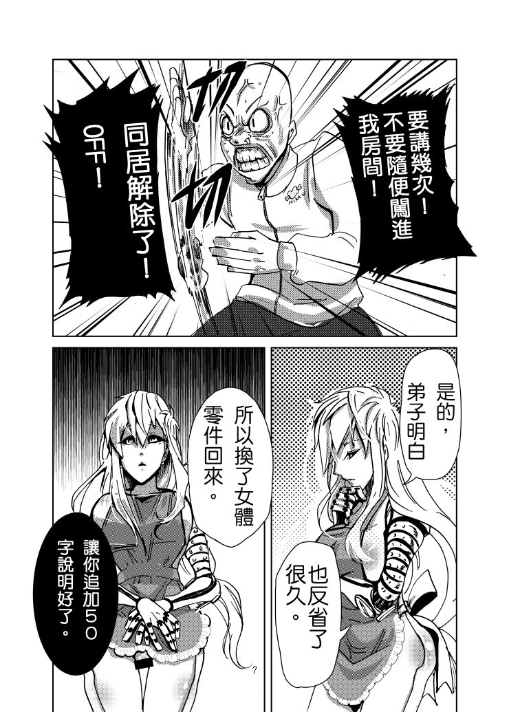 Preview page 8