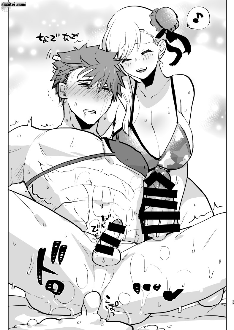Futa x Otoko no Matome Bon 4 - Page 27