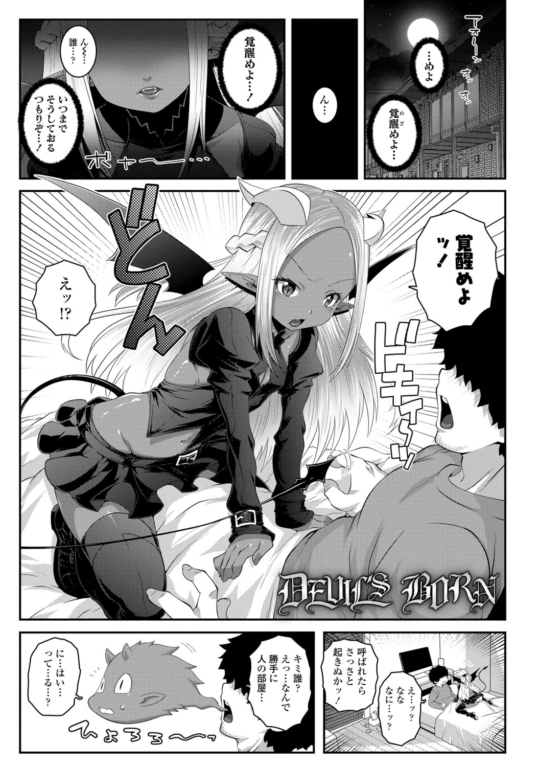 Soutaisei Virgin Theory - Page 135