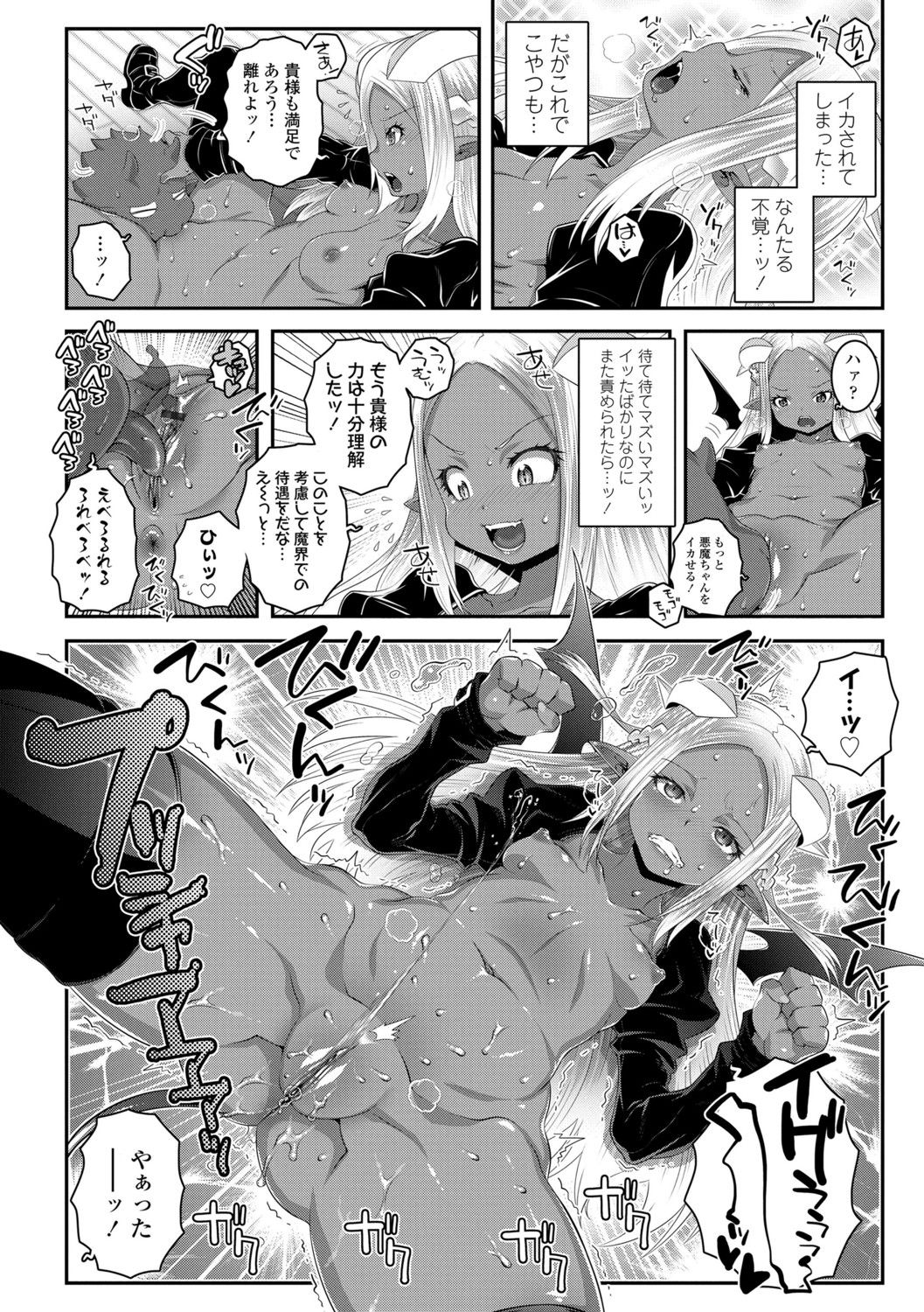 Soutaisei Virgin Theory - Page 144