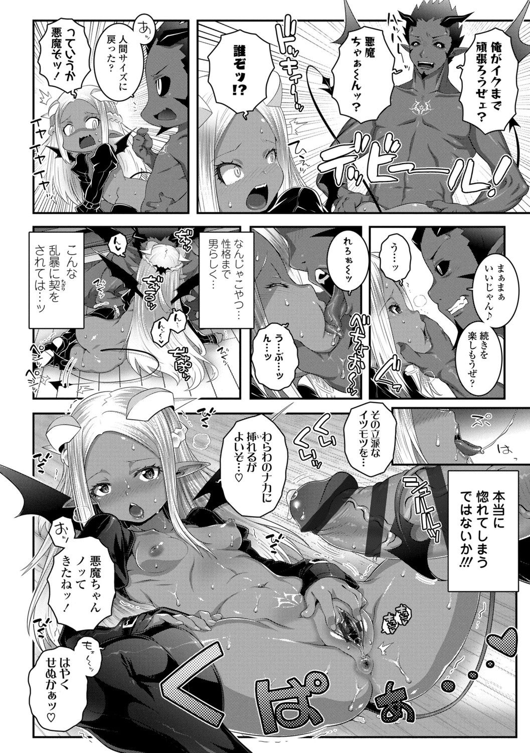 Soutaisei Virgin Theory - Page 148