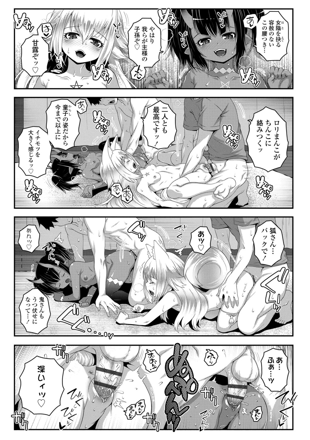 Soutaisei Virgin Theory - Page 167