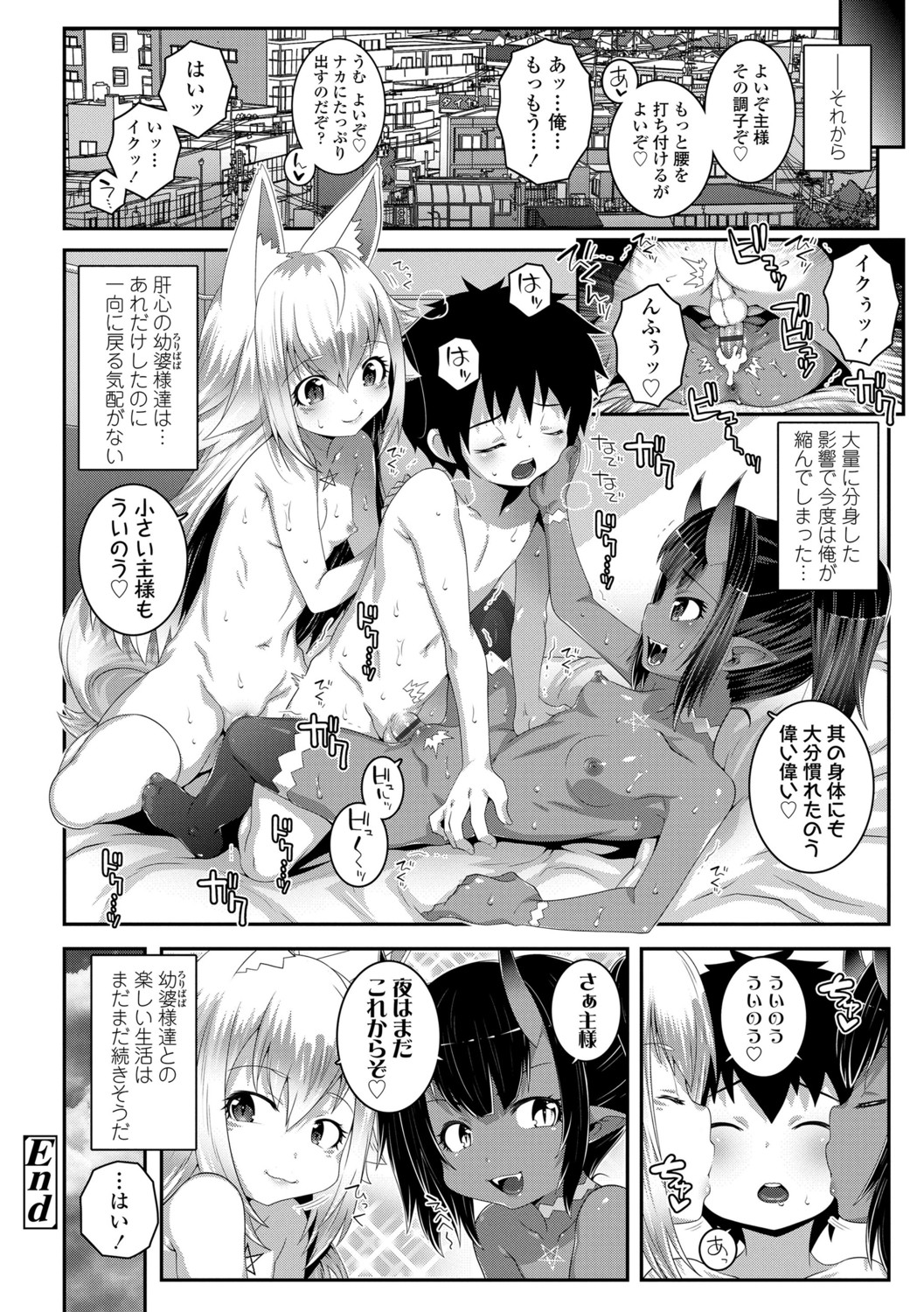 Soutaisei Virgin Theory - Page 176