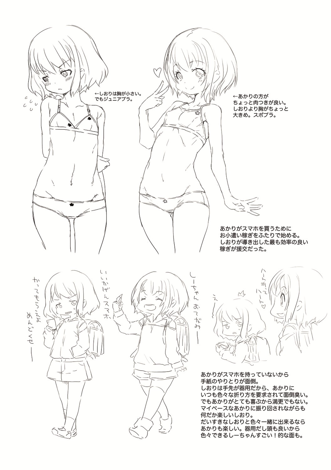 Soutaisei Virgin Theory - Page 204
