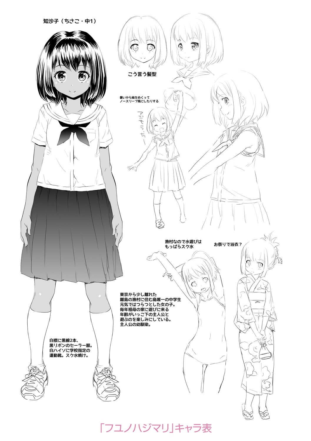 Soutaisei Virgin Theory - Page 212