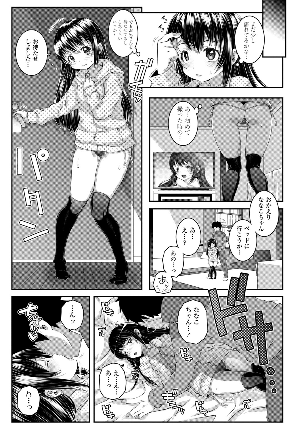 Soutaisei Virgin Theory - Page 47