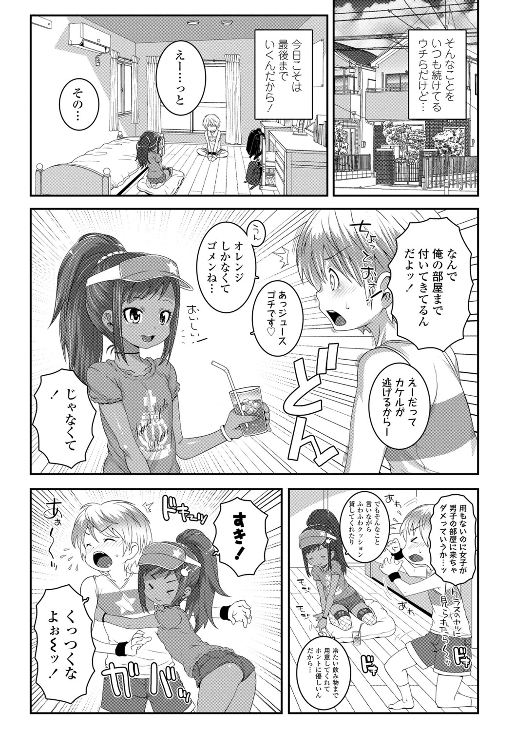 Soutaisei Virgin Theory - Page 59
