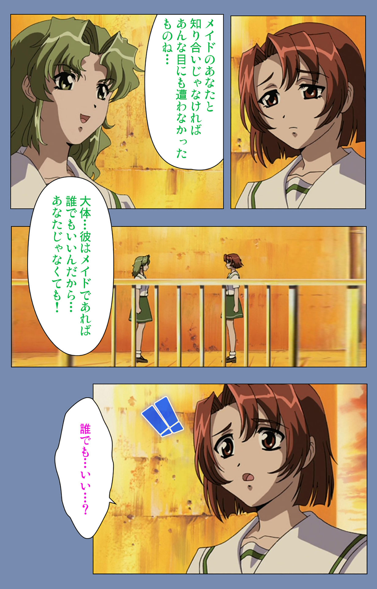 Maid no Yakata Kanzenban - Page 207