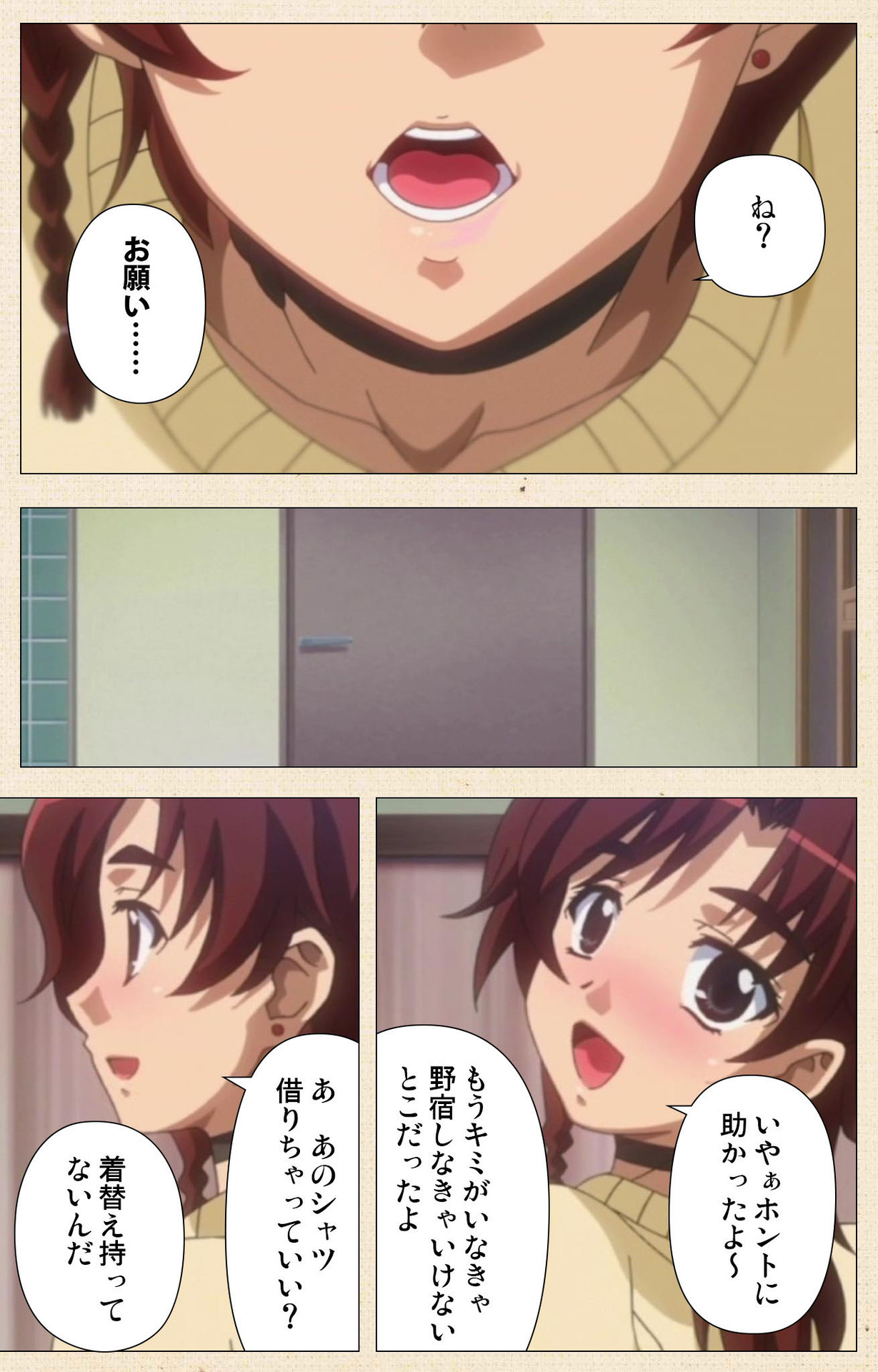 Isshoni H Shiyo Kanzenban - Page 12