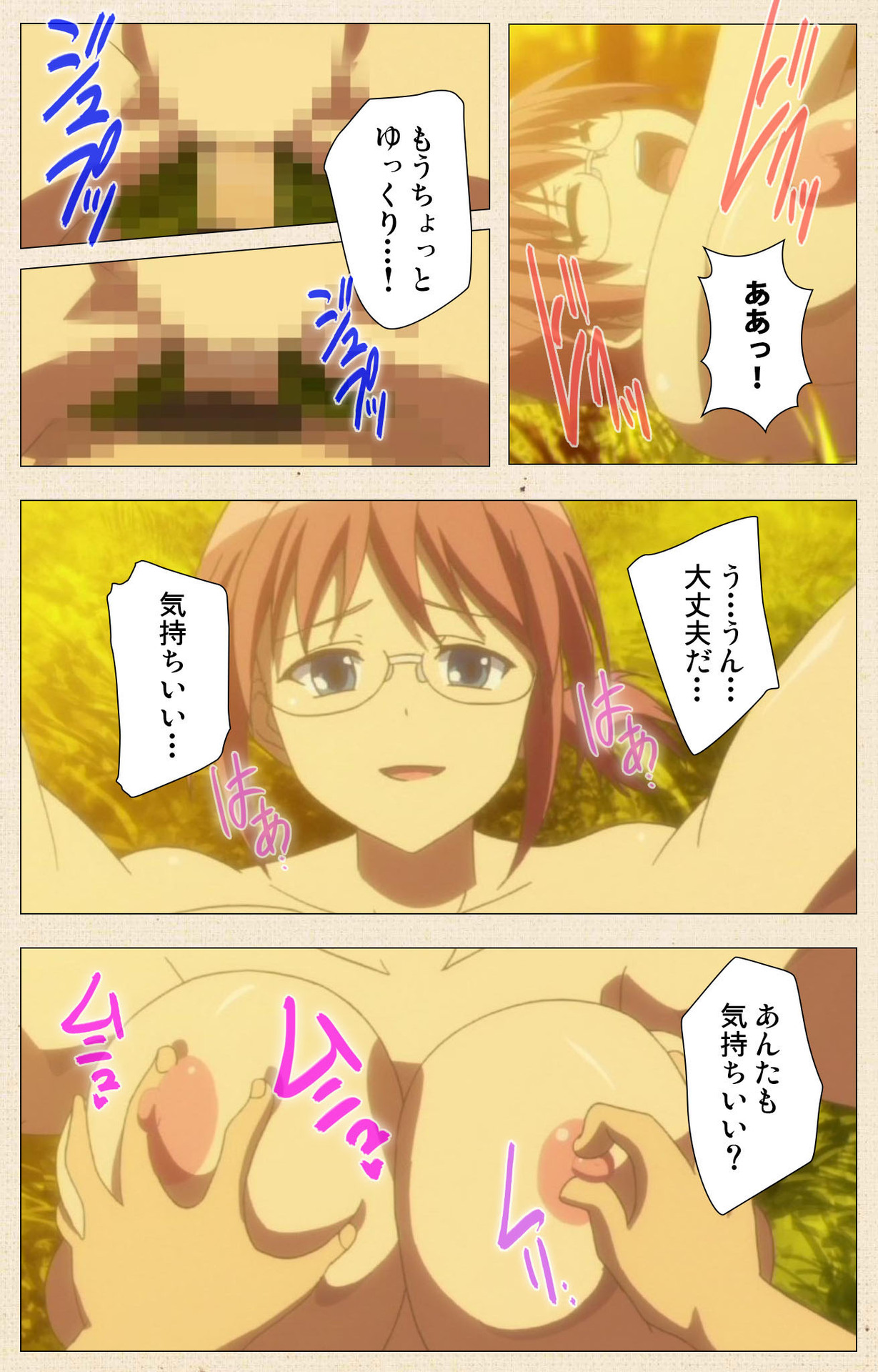 Isshoni H Shiyo Kanzenban - Page 385