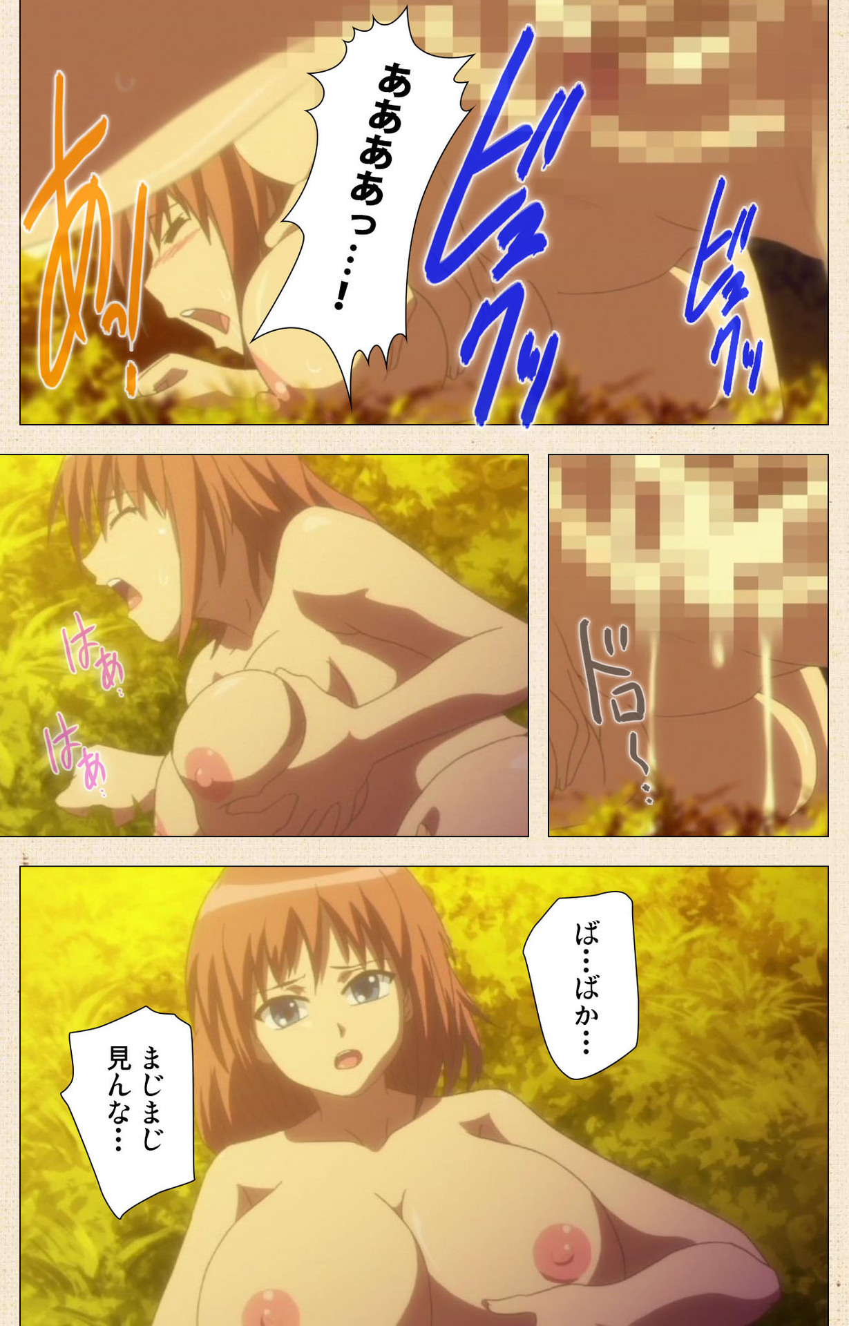 Isshoni H Shiyo Kanzenban - Page 395