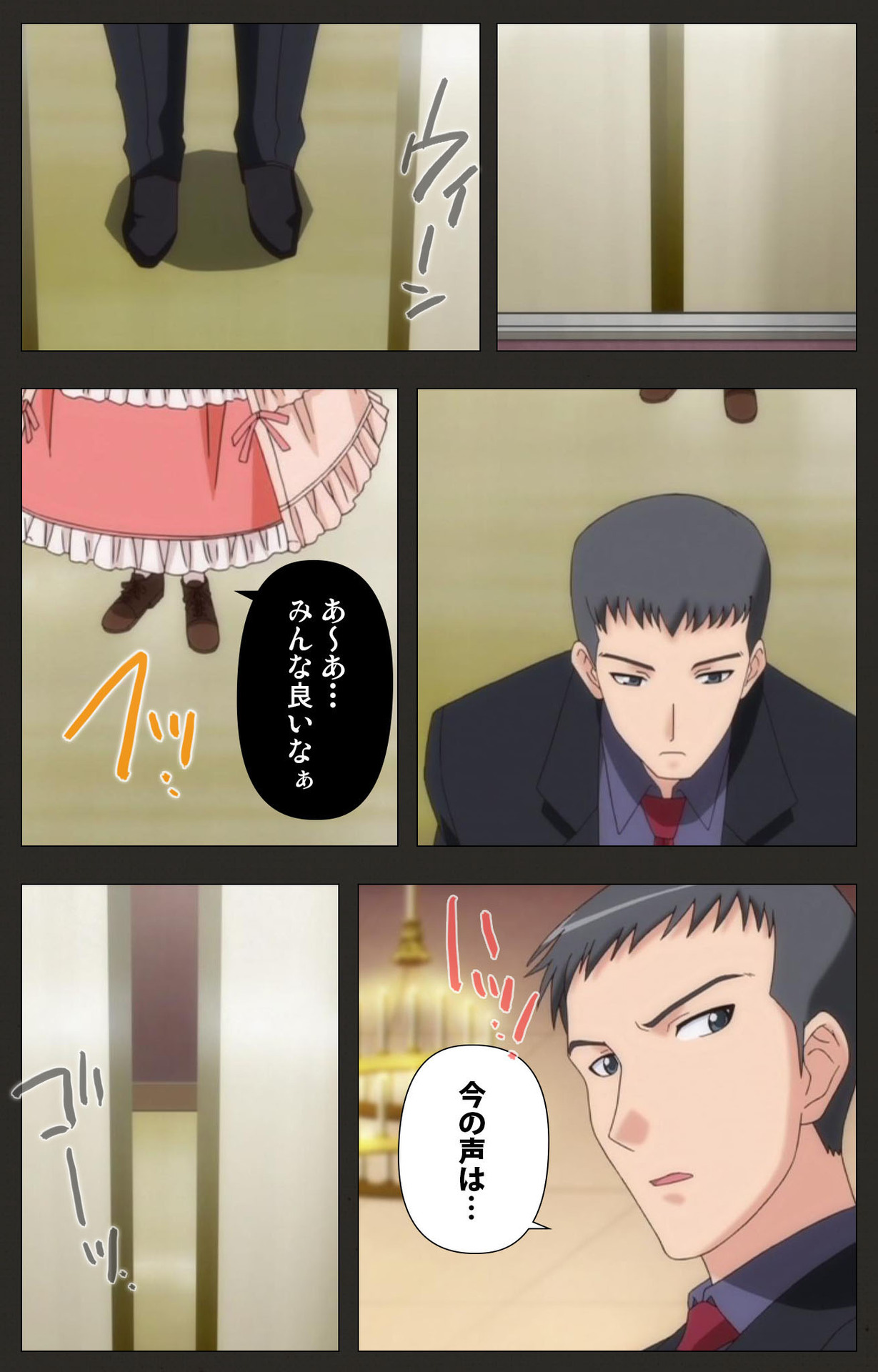Shinshou Genmukan Kanzenban - Page 52