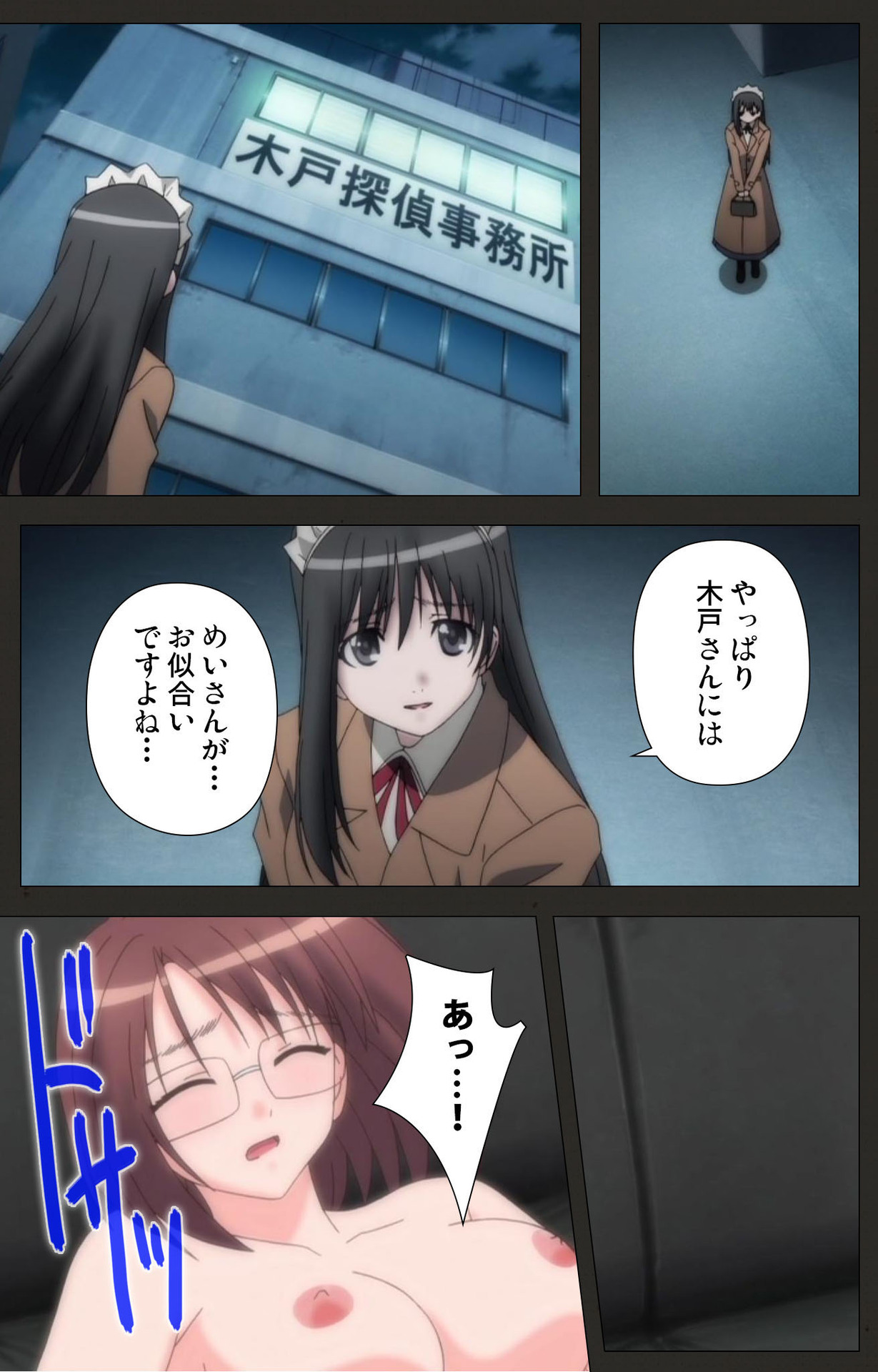 Shinshou Genmukan Kanzenban - Page 56