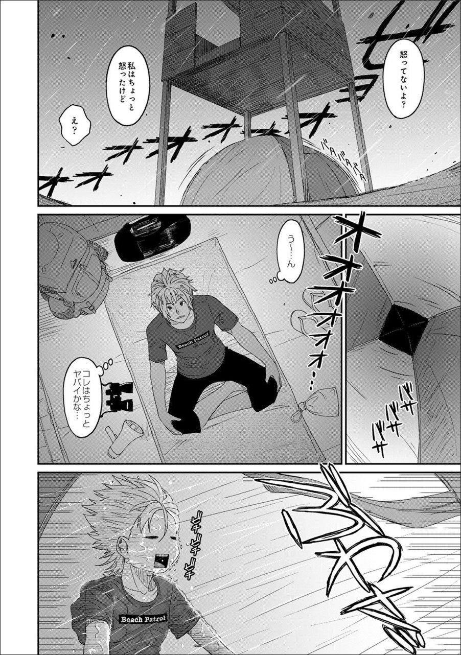 Rarefure Ch. 24 - Page 11