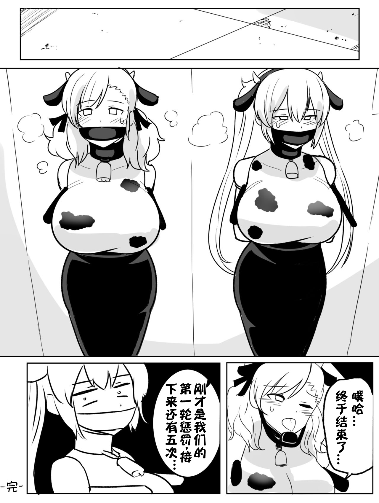 8PㅡSPAS-12,M870 MANGA - Page 12