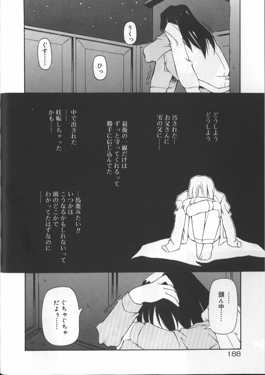 Gekkoukan Gikyoku - Page 188