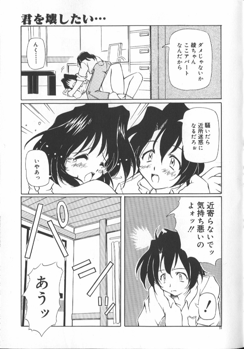 Gekkoukan Gikyoku - Page 35