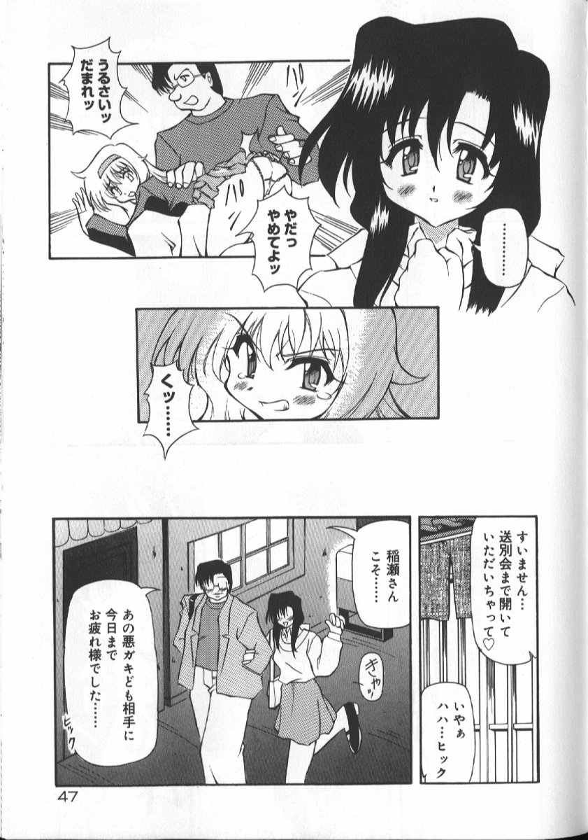 Gekkoukan Gikyoku - Page 49