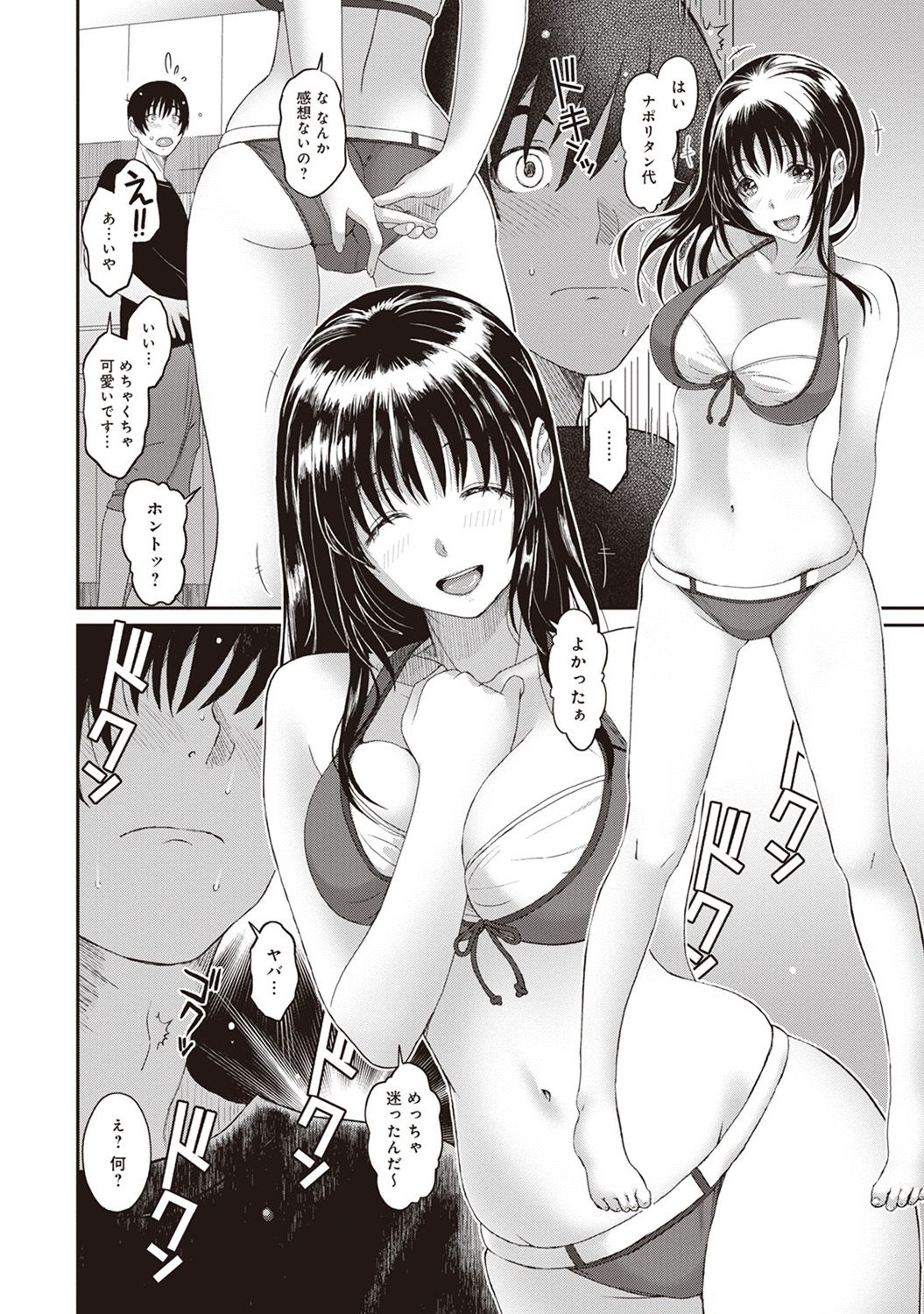Rarefure Ch. 1-25 - Page 161
