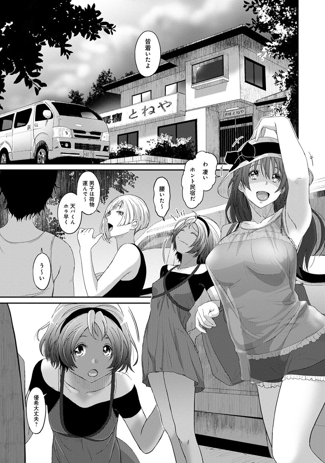Rarefure Ch. 1-25 - Page 173