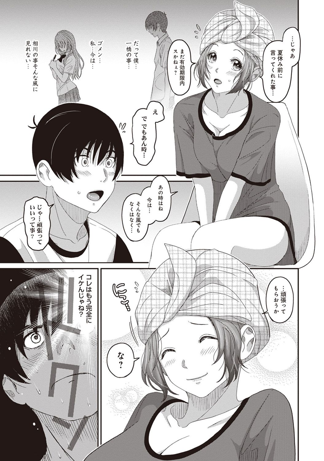 Rarefure Ch. 1-25 - Page 212