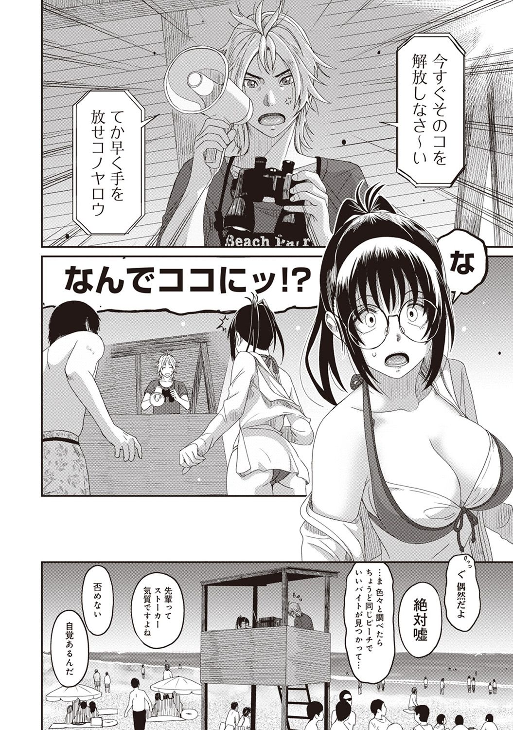 Rarefure Ch. 1-25 - Page 218