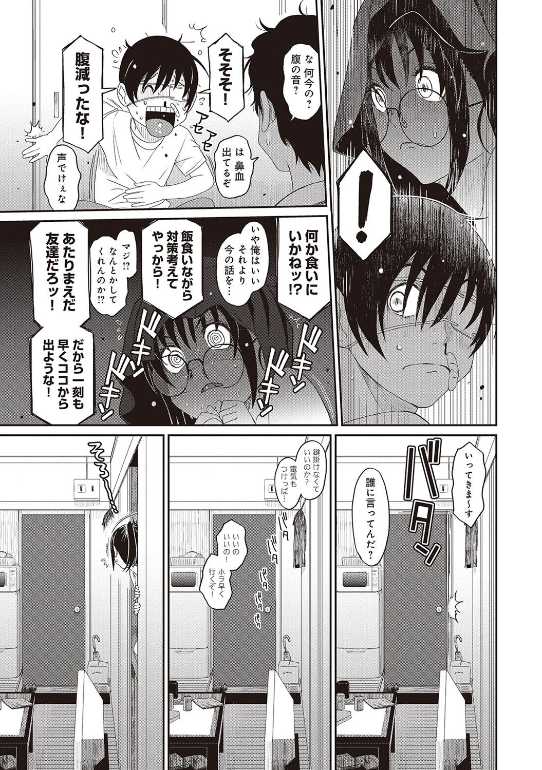 Rarefure Ch. 1-25 - Page 78