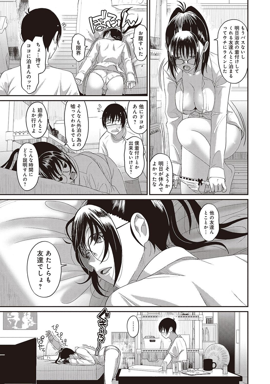 Rarefure Ch. 1-25 - Page 82