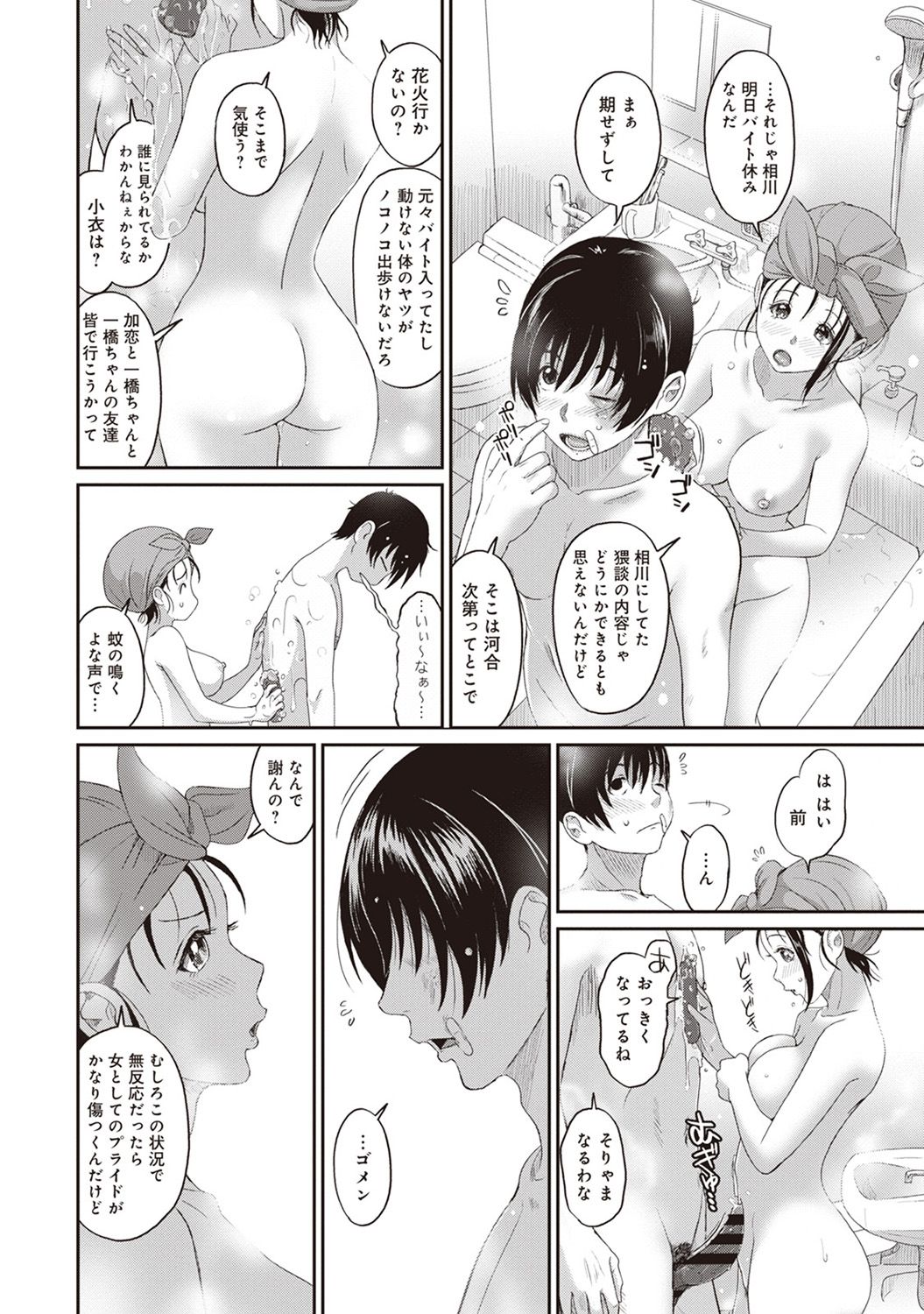 Rarefure Ch. 1-25 - Page 85