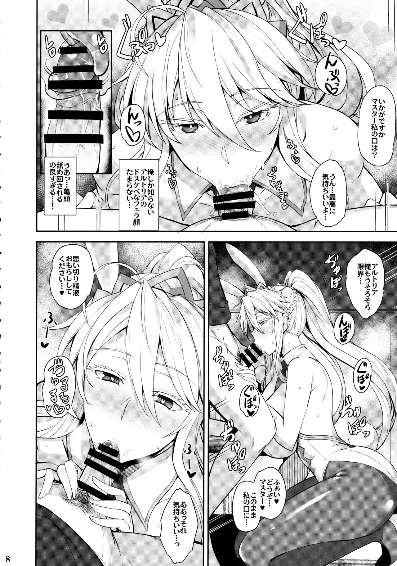Bunny de H na Chichiue-sama - Page 9