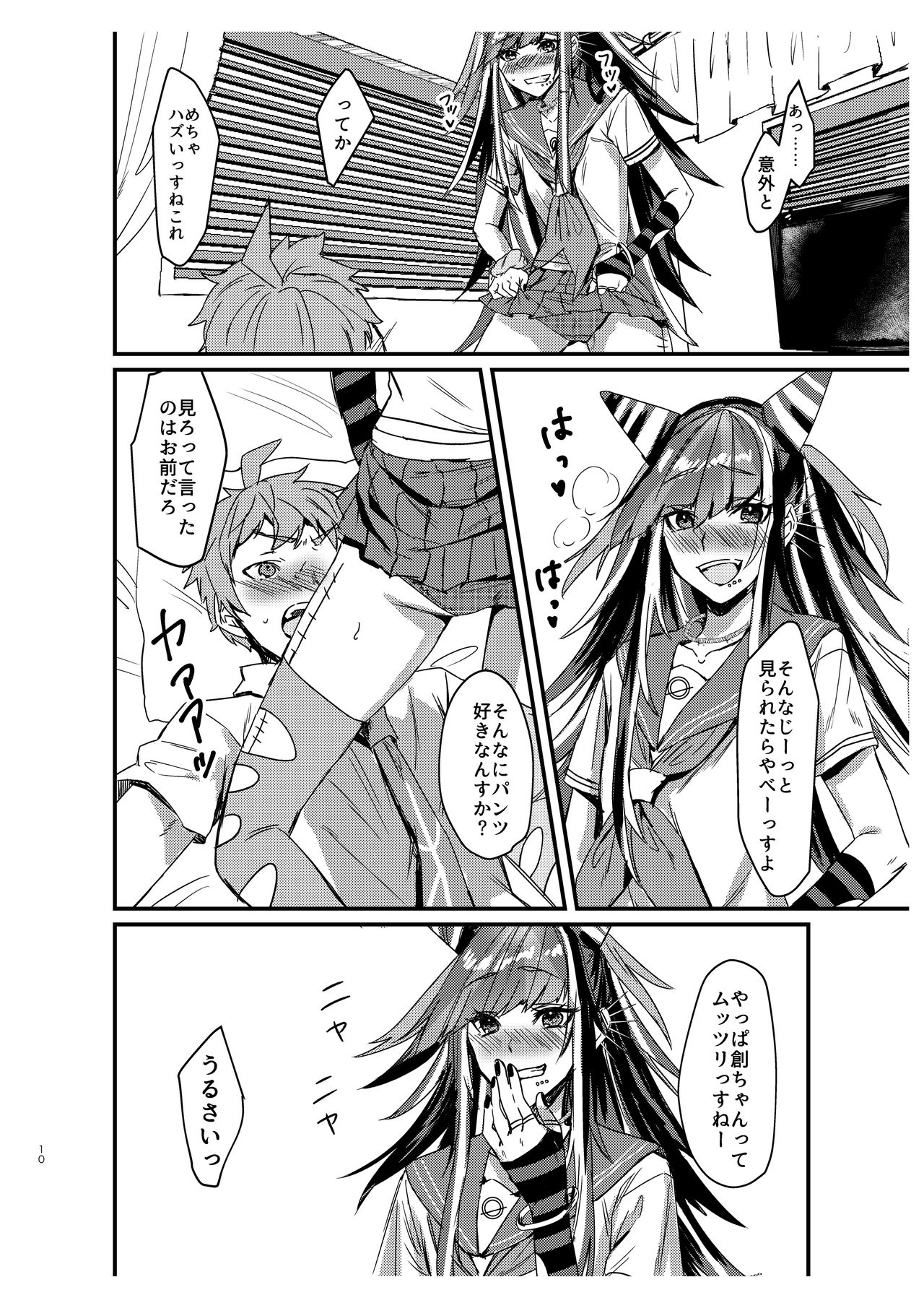 Suezen Kuwanu wa Hajime no Haji! - Page 9