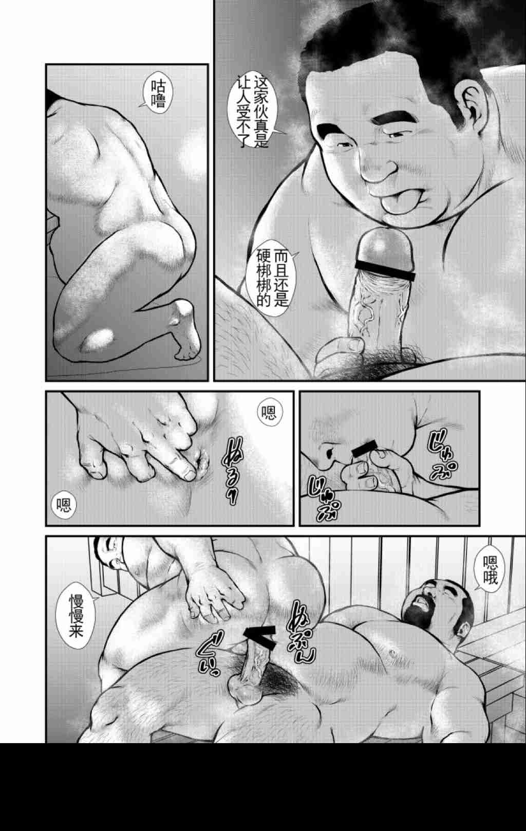 Tokyo Night Cruise - Page 20