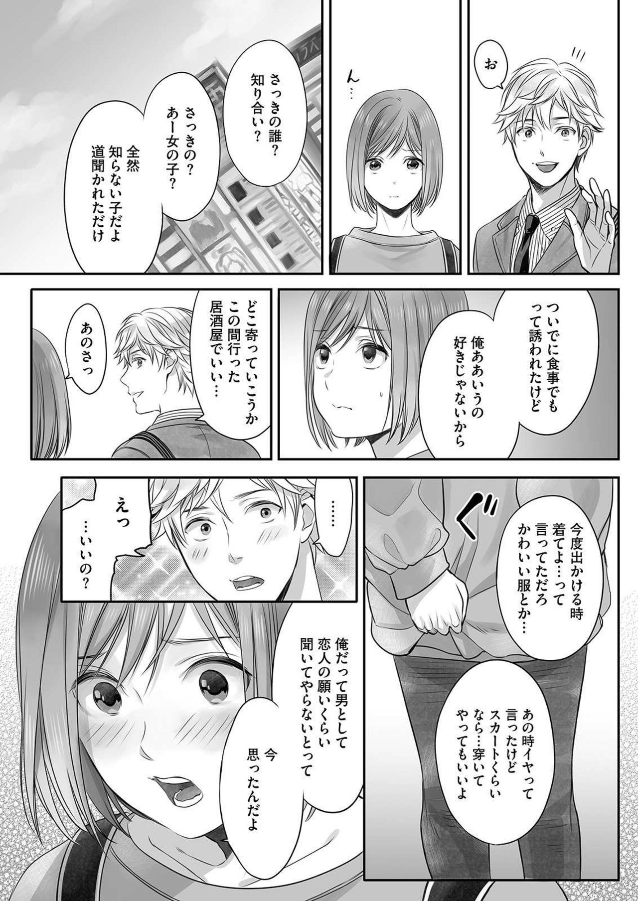 Hon no Dekigokoro desu 3 - Page 15