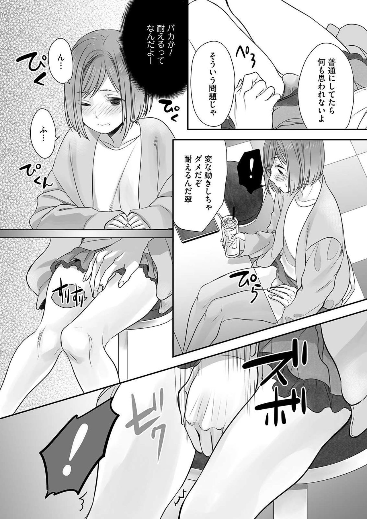 Hon no Dekigokoro desu 3 - Page 22