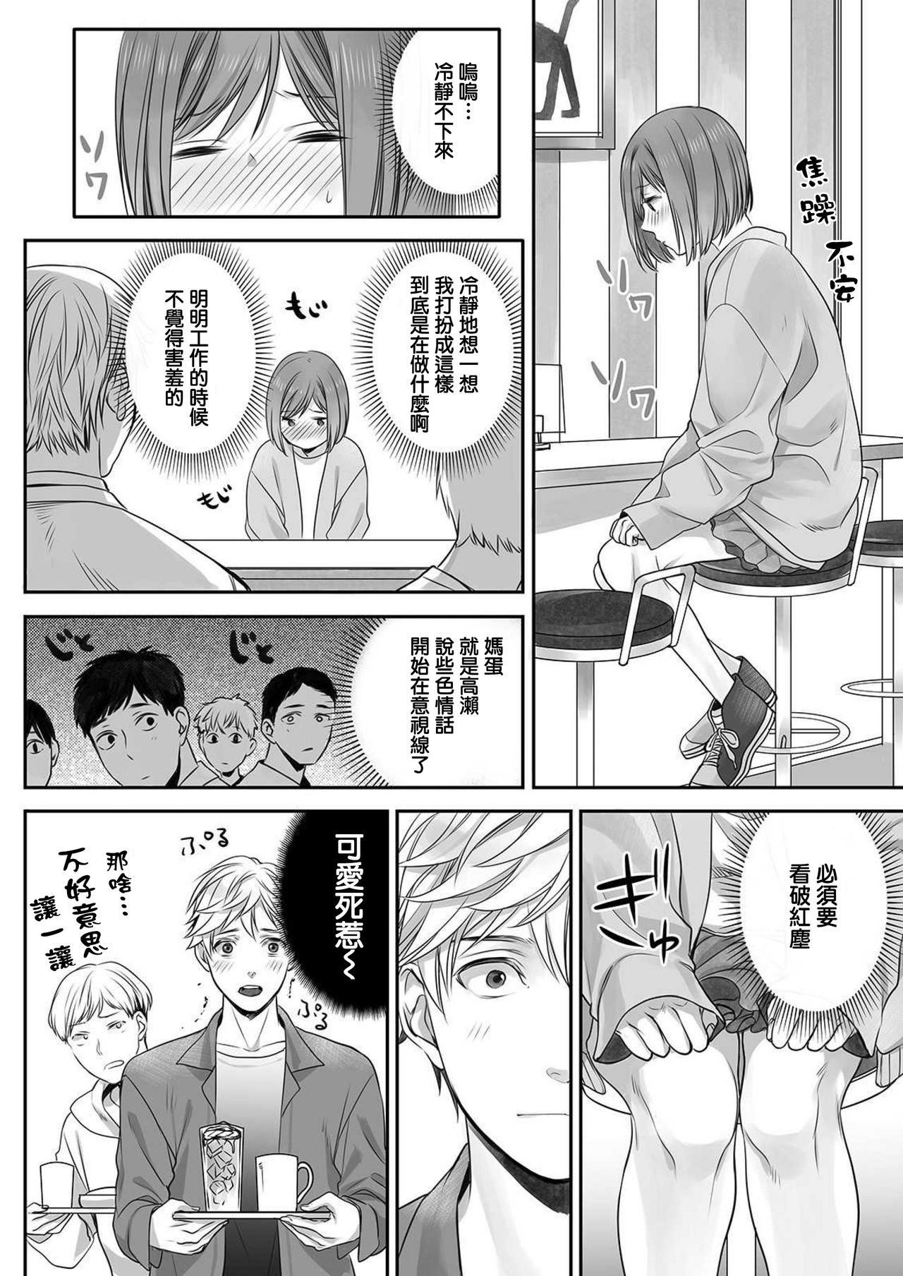 Hon no Dekigokoro desu 3 - Page 21
