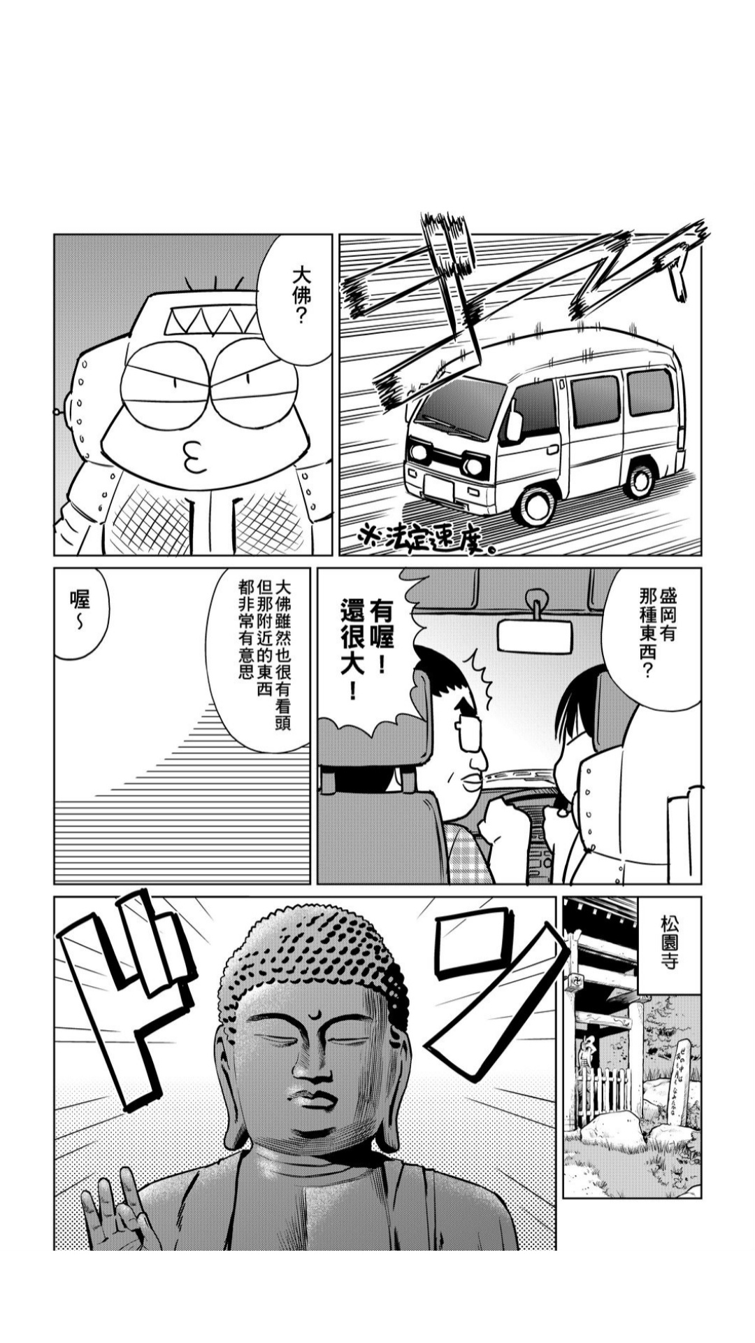 ［あべもりおか]］安部盛岡的…（情色漫畫家生活日誌） - Page 120