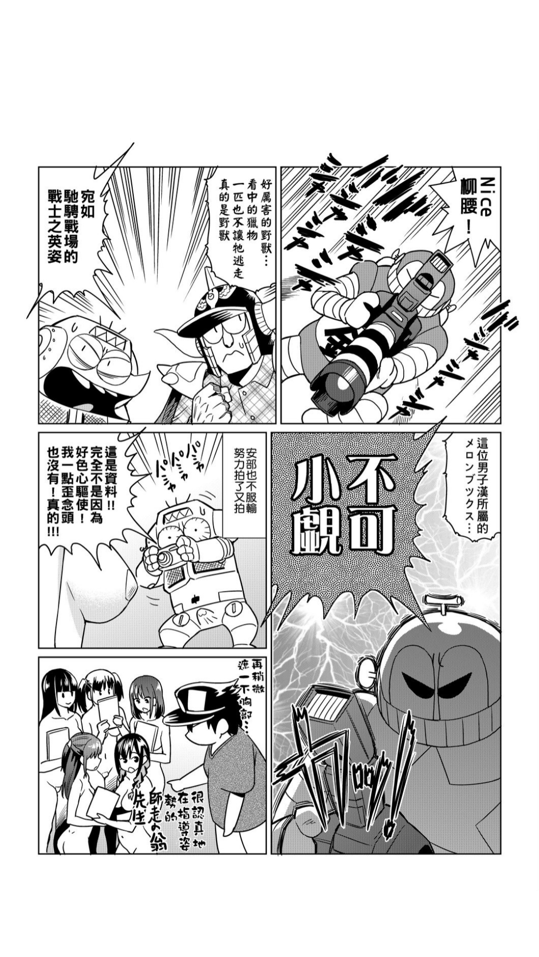 ［あべもりおか]］安部盛岡的…（情色漫畫家生活日誌） - Page 126
