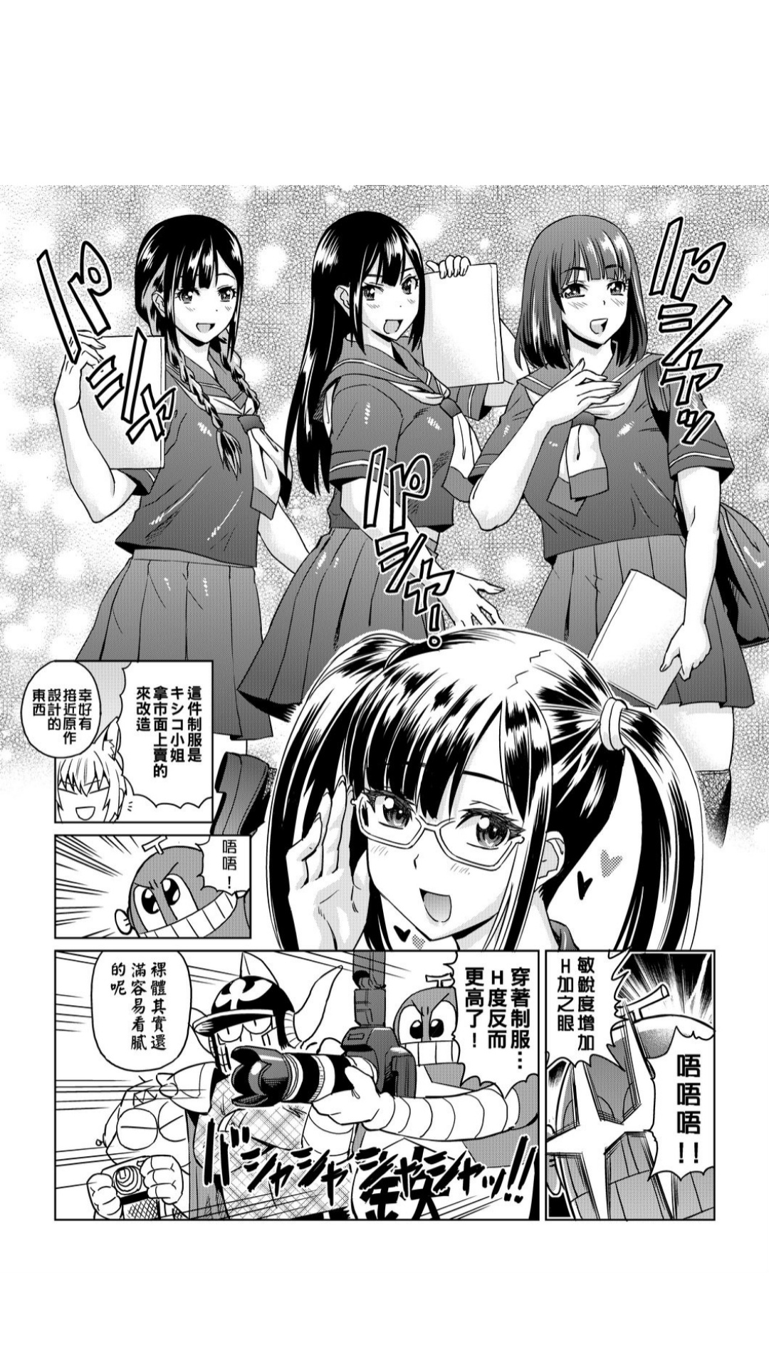 ［あべもりおか]］安部盛岡的…（情色漫畫家生活日誌） - Page 128