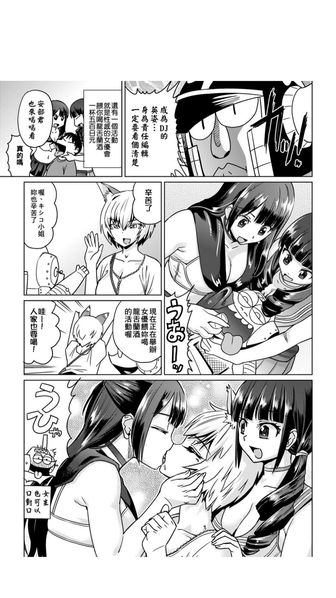 ［あべもりおか]］安部盛岡的…（情色漫畫家生活日誌） - Page 142