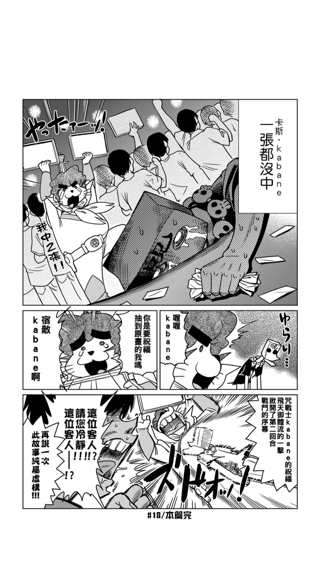 ［あべもりおか]］安部盛岡的…（情色漫畫家生活日誌） - Page 149