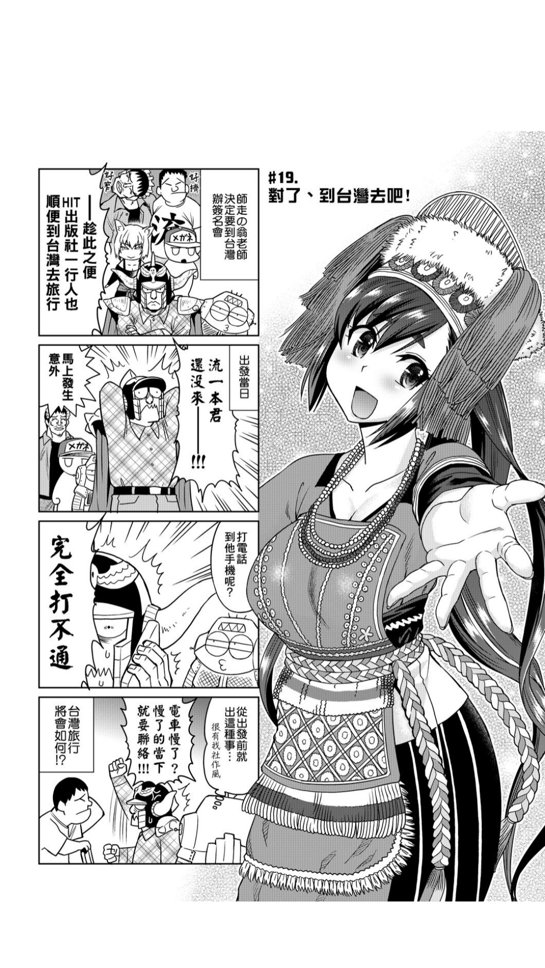 ［あべもりおか]］安部盛岡的…（情色漫畫家生活日誌） - Page 150