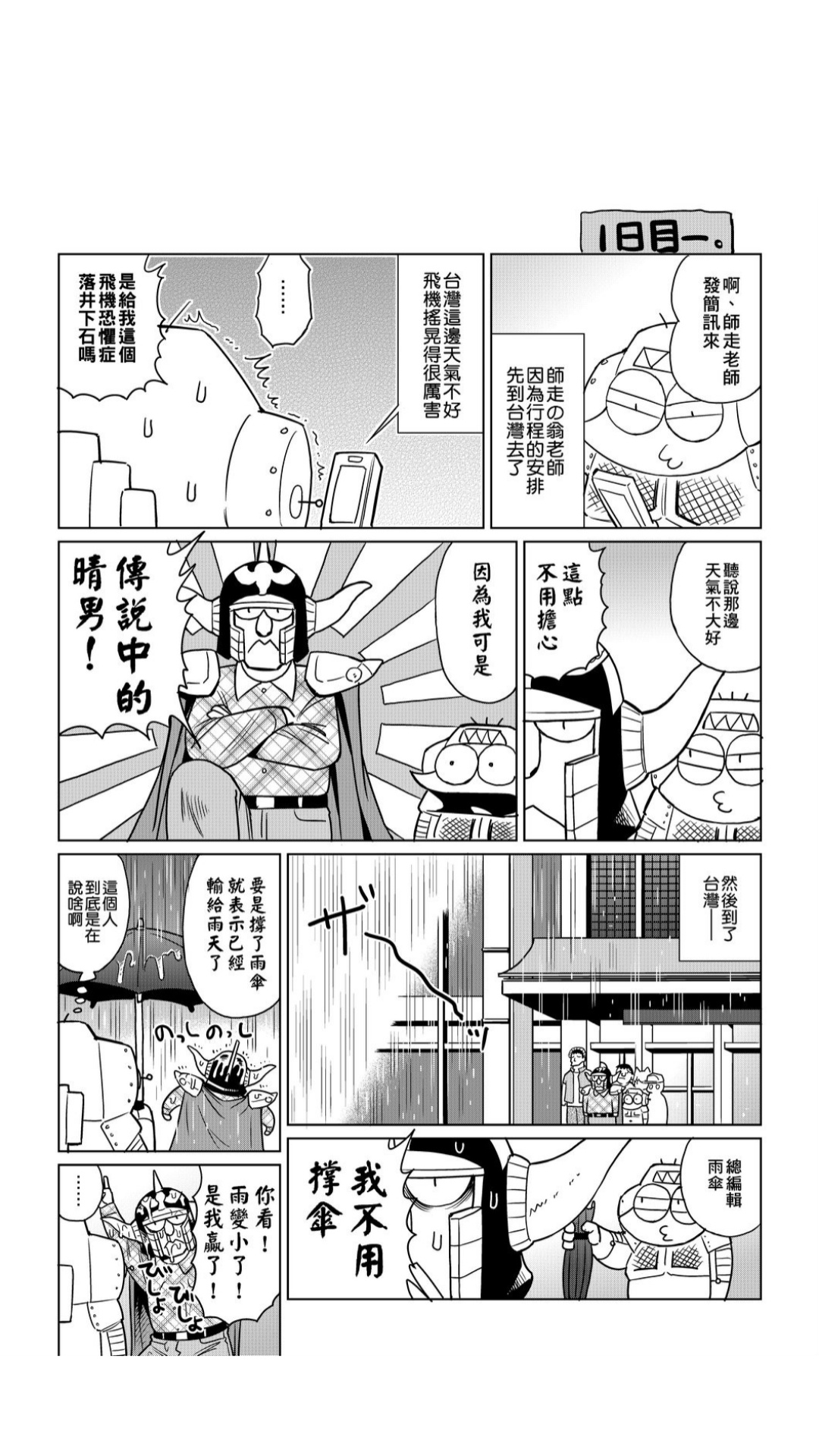 ［あべもりおか]］安部盛岡的…（情色漫畫家生活日誌） - Page 151