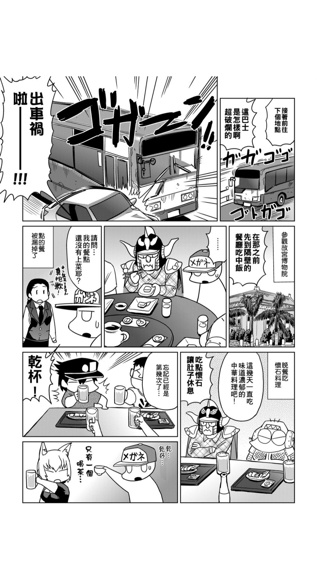 ［あべもりおか]］安部盛岡的…（情色漫畫家生活日誌） - Page 156