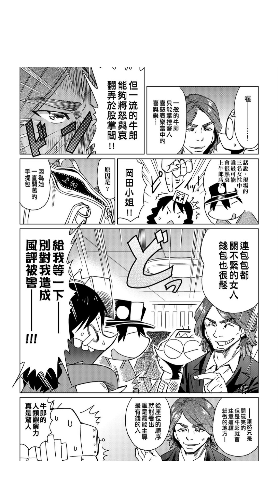 ［あべもりおか]］安部盛岡的…（情色漫畫家生活日誌） - Page 164