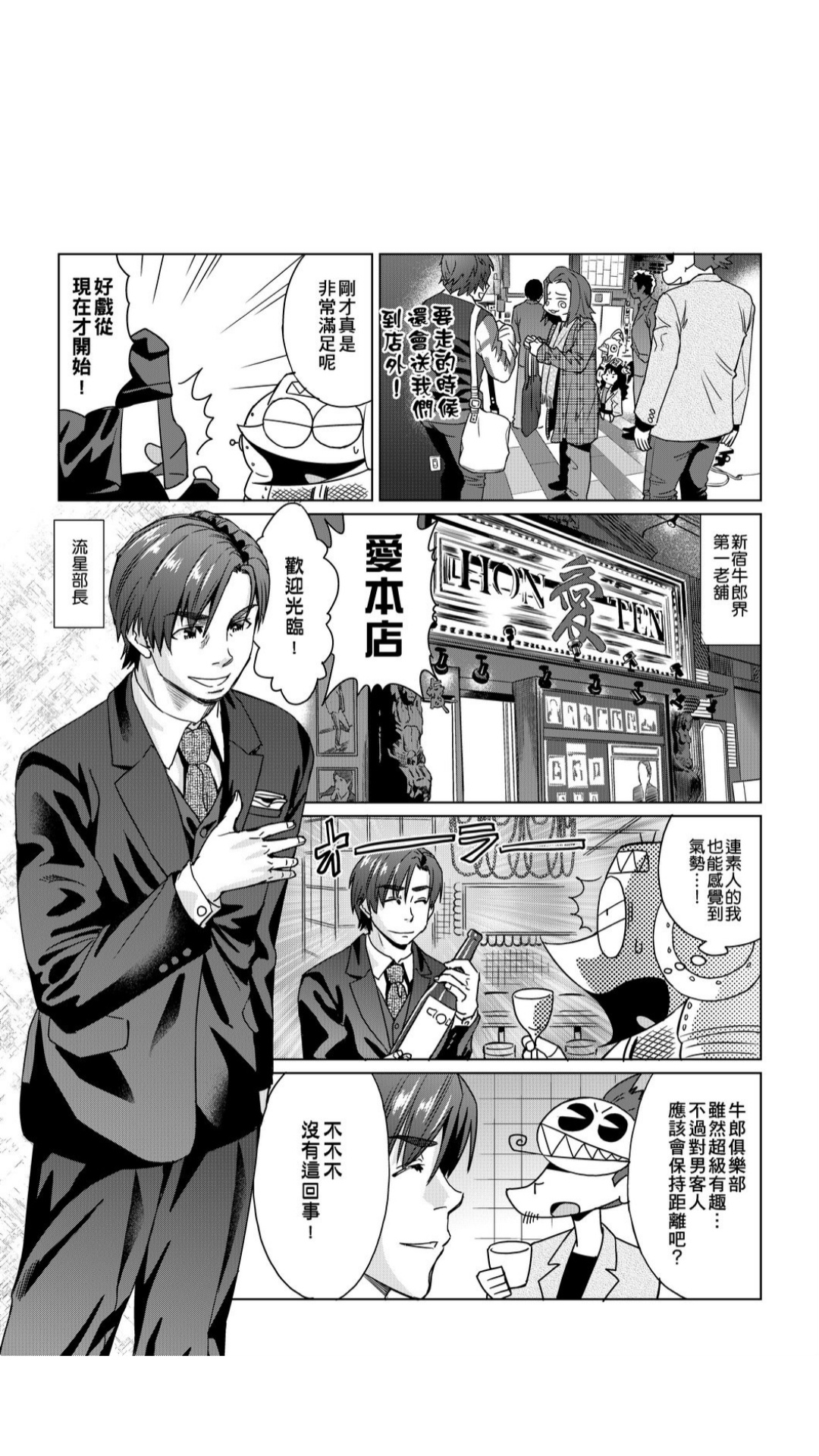 ［あべもりおか]］安部盛岡的…（情色漫畫家生活日誌） - Page 166