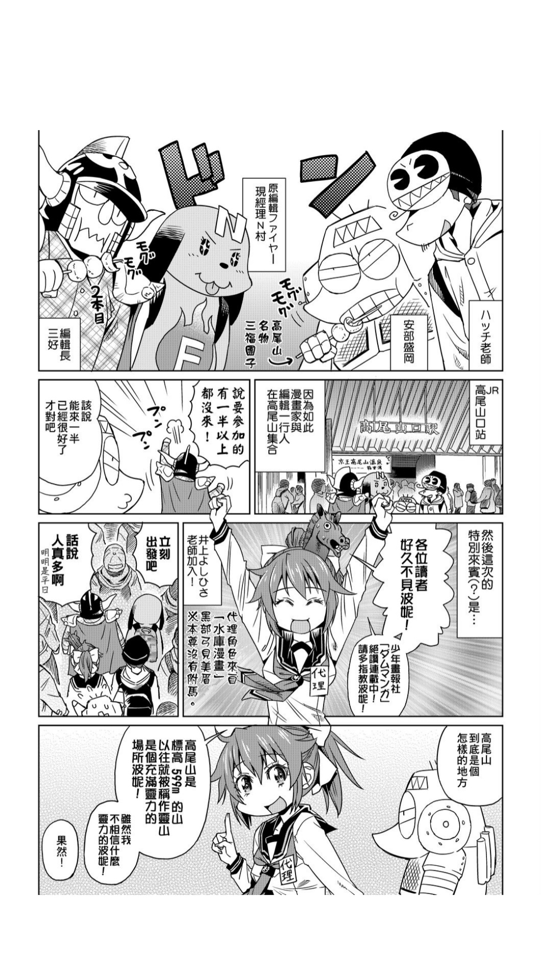 ［あべもりおか]］安部盛岡的…（情色漫畫家生活日誌） - Page 170